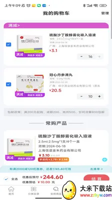 ����ҩҵ����������(ҩƷ����ƽ̨)v3.0.1 �ֻ����ͼ