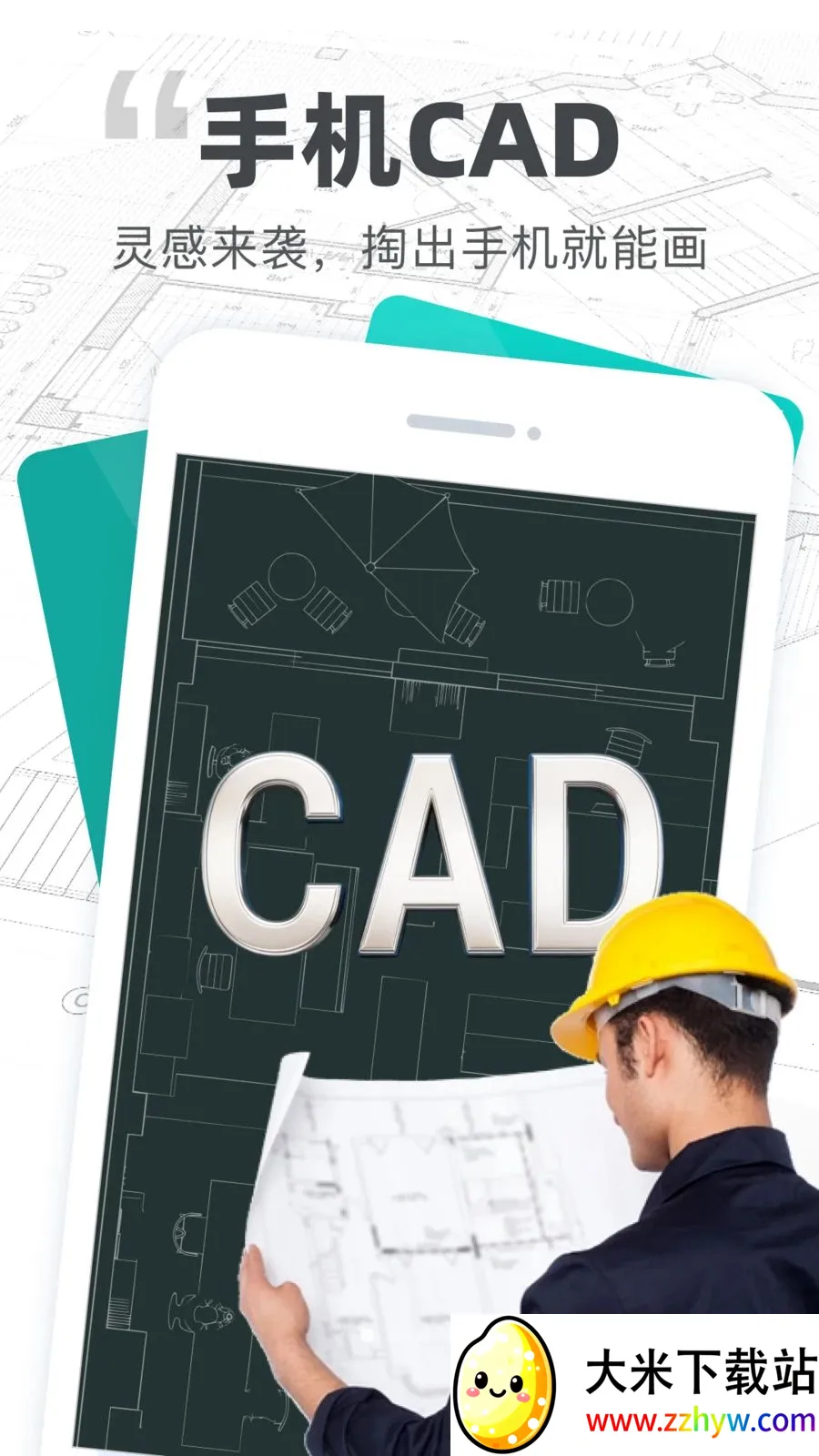 CADͼֽ��ͼ2026�ٷ����°汾v1.0.0 �ֻ����ͼ