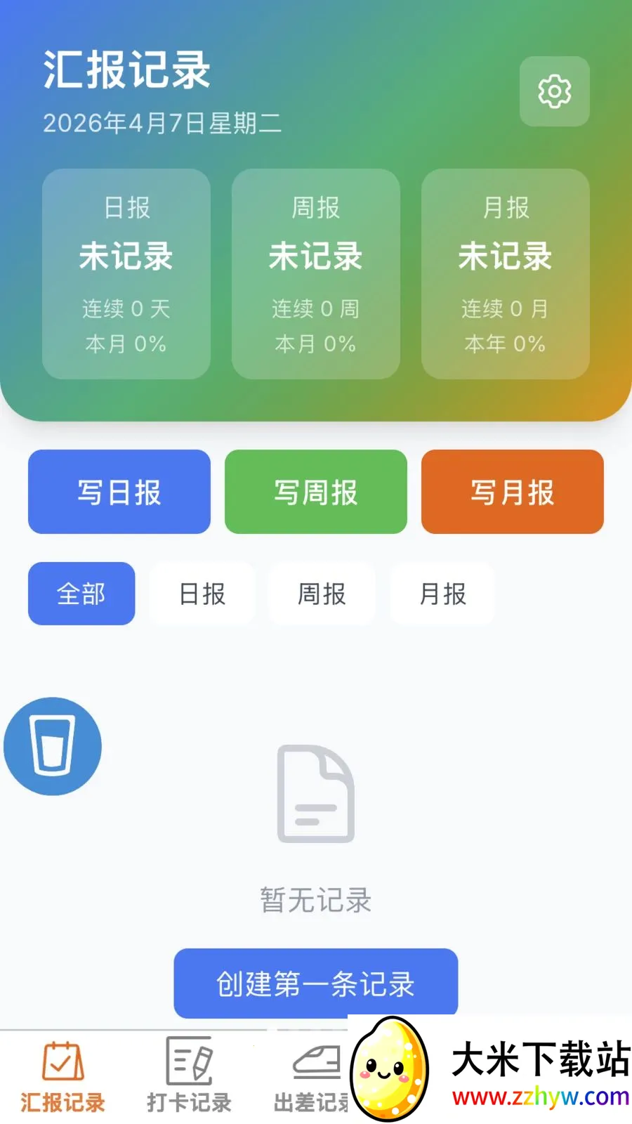 ���ٰ칫��(ְ���칫��¼)v1.0.0 �ֻ����ͼ