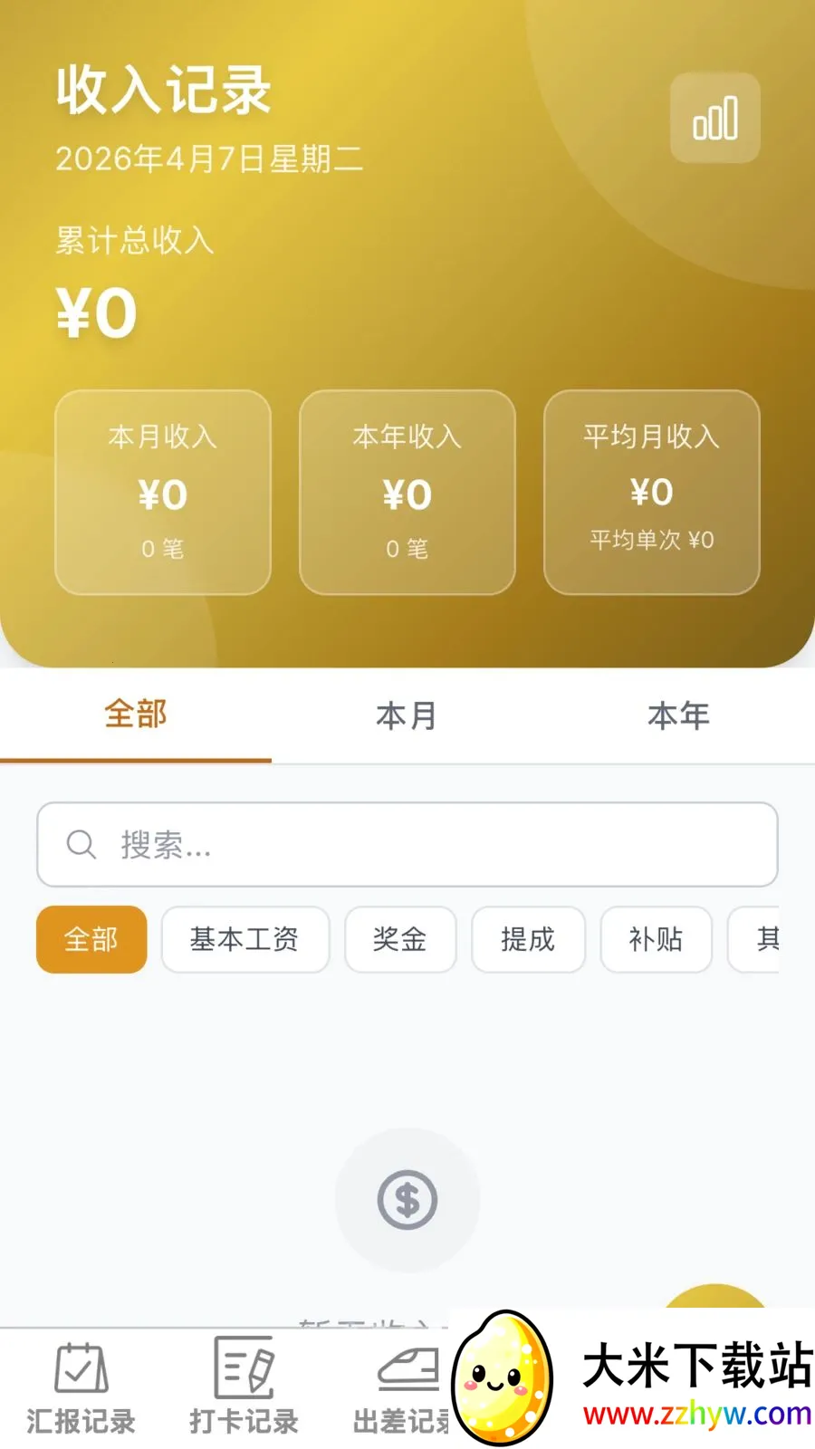 ���ٰ칫��(ְ���칫��¼)v1.0.0 �ֻ����ͼ