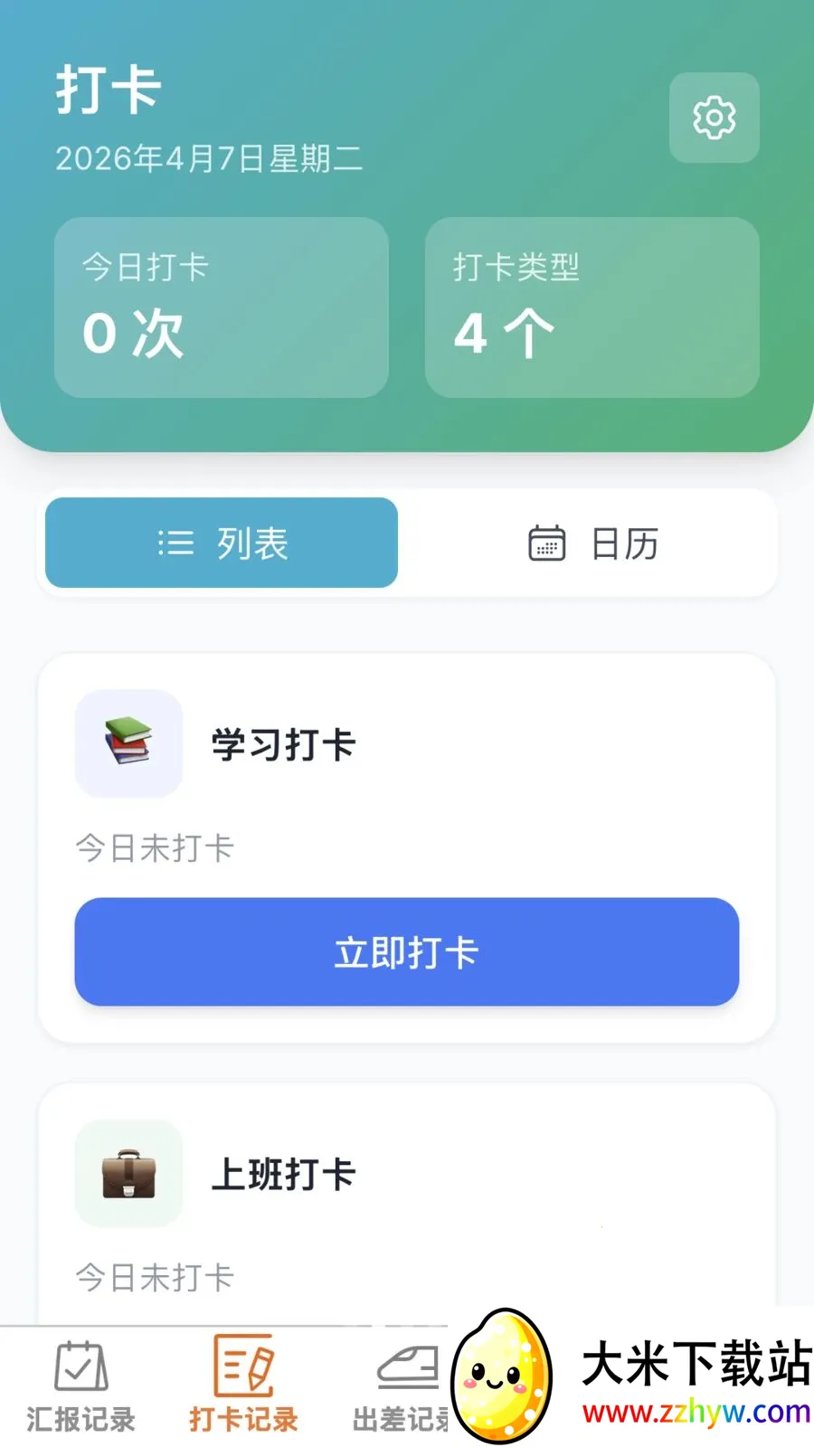 ���ٰ칫��(ְ���칫��¼)v1.0.0 �ֻ����ͼ