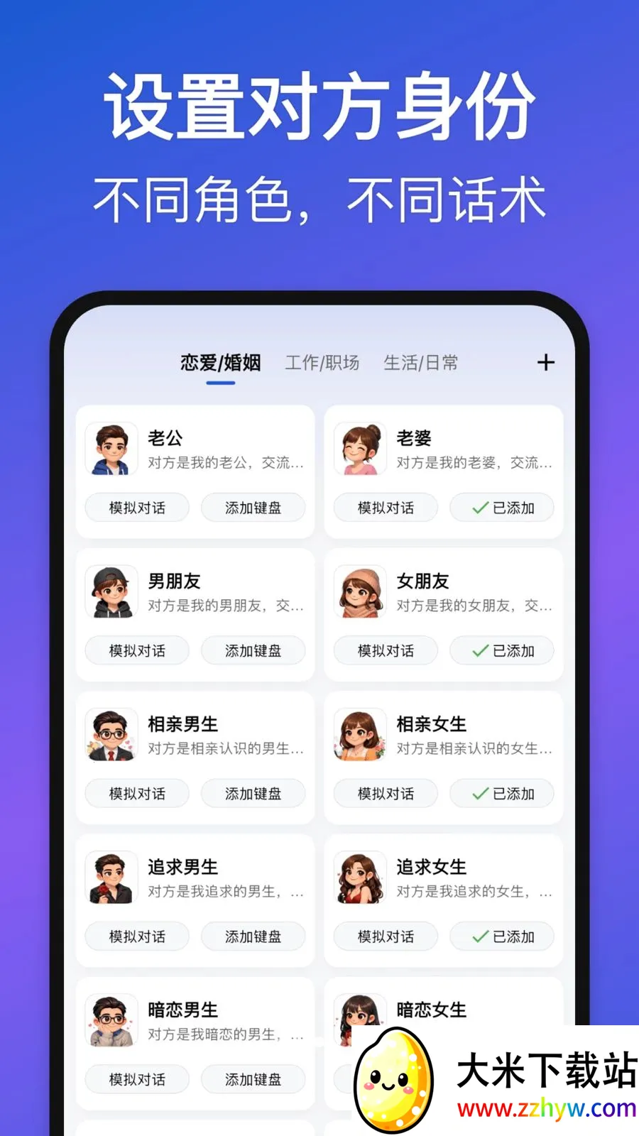 Love Words(��ͨ����������)v1.1.1 �ٷ������ͼ