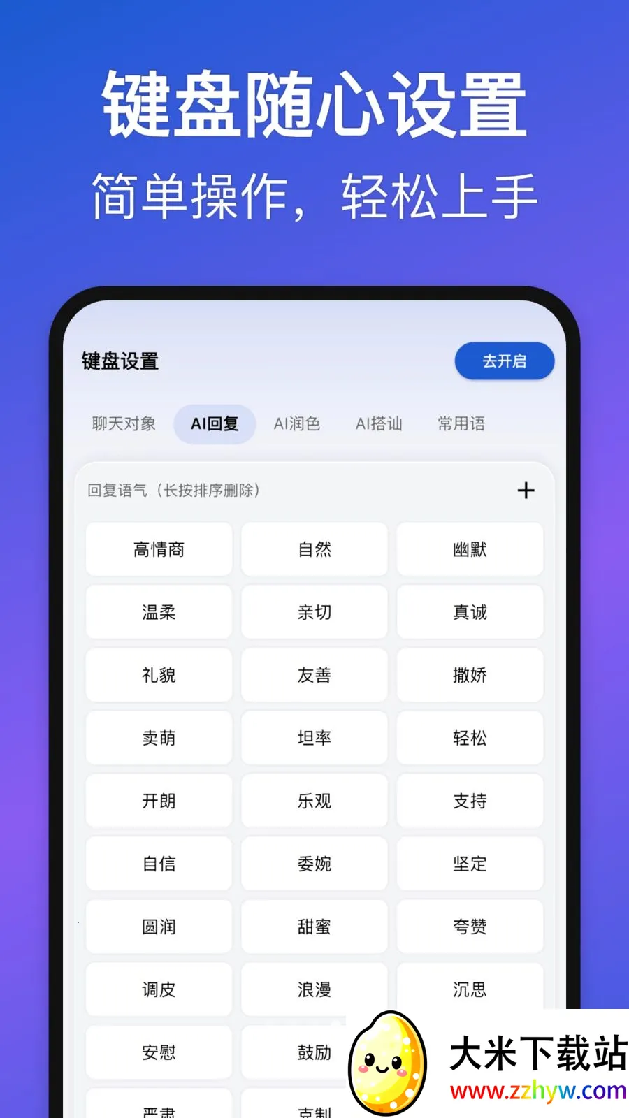 Love Words(��ͨ����������)v1.1.1 �ٷ������ͼ