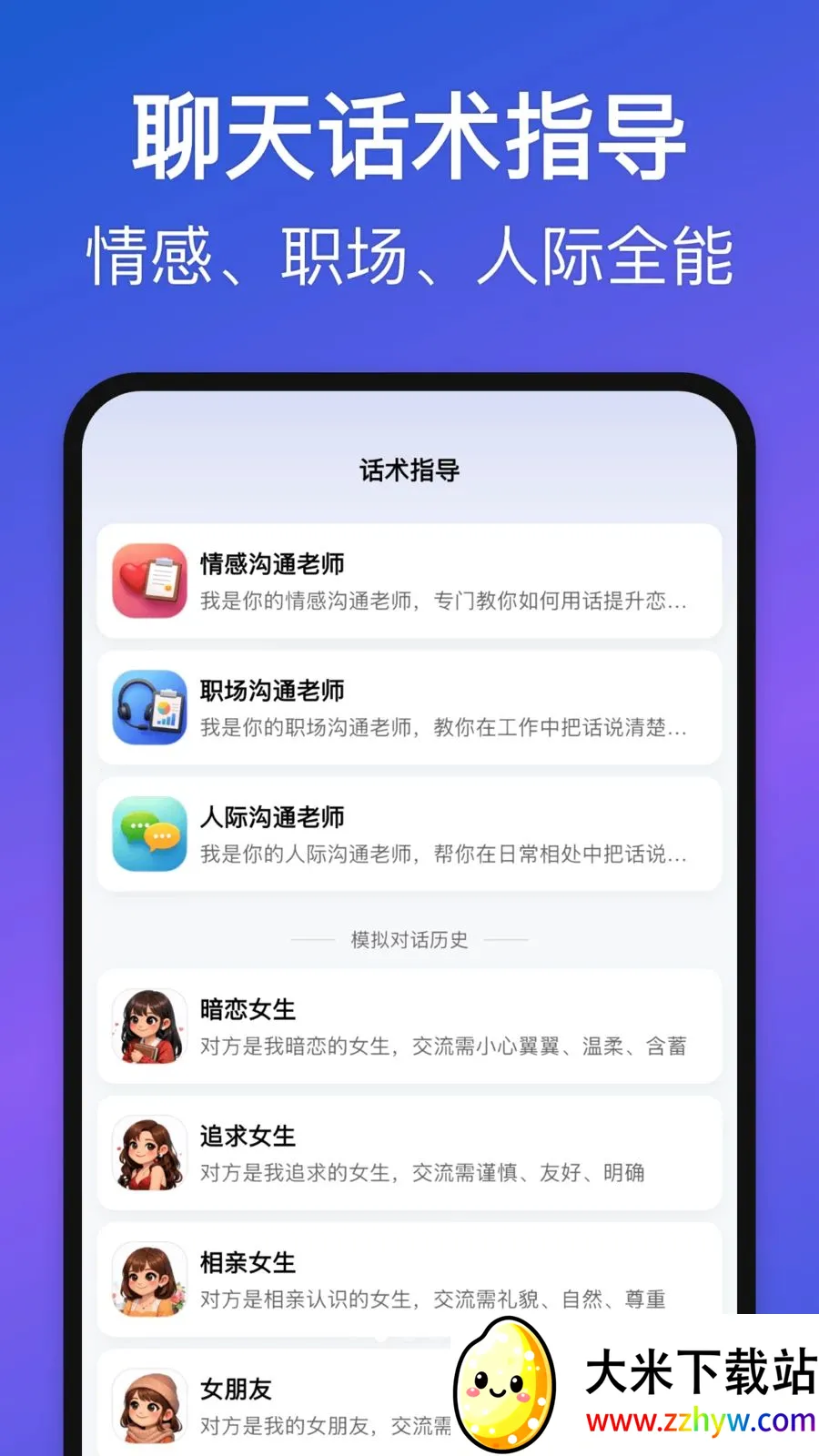 Love Words(��ͨ����������)v1.1.1 �ٷ������ͼ