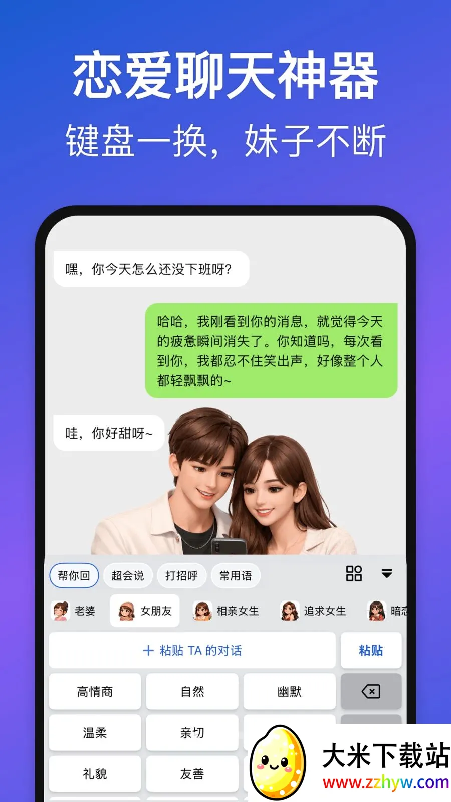 Love Words(��ͨ����������)v1.1.1 �ٷ������ͼ