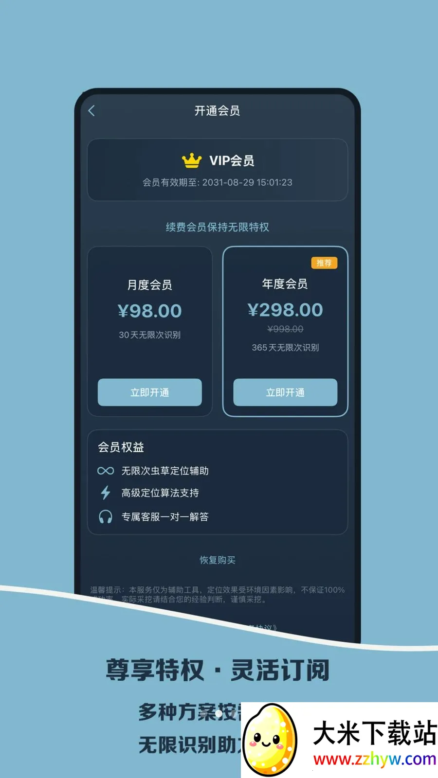 Norbu�ڳ������(��ݲ�������)v1.0 �ֻ����ͼ