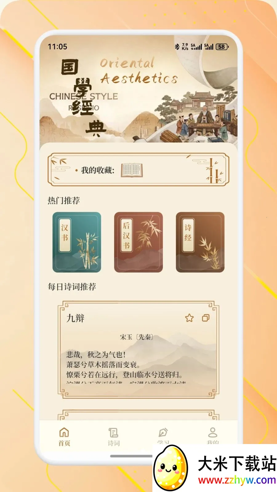 ��о��ѡ(��ѧѧϰ����)v1.2 ��׿���ͼ