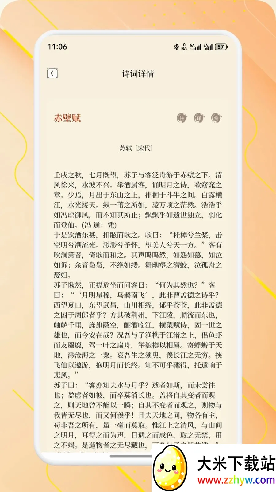 ��о��ѡ(��ѧѧϰ����)v1.2 ��׿���ͼ