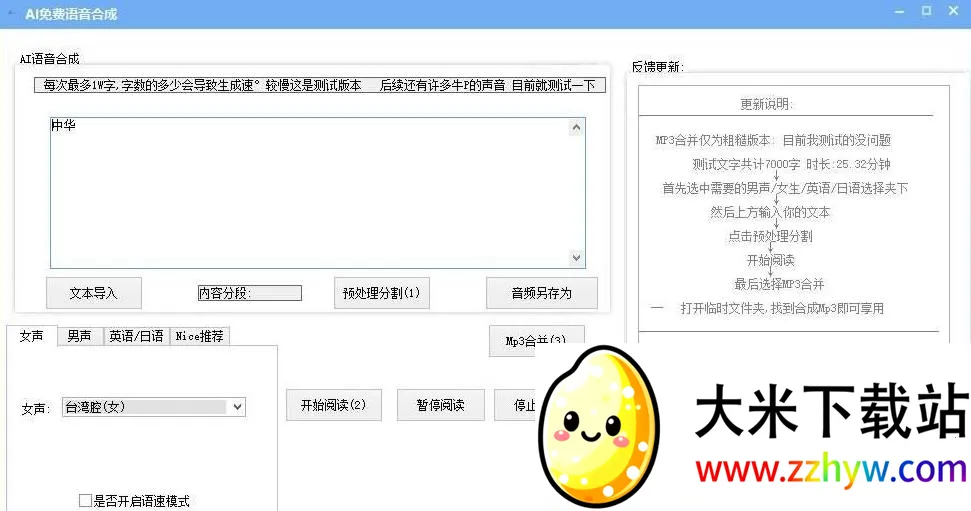 AI�����ϳ�(����ת��������)v1.0.0 �ٷ������ͼ