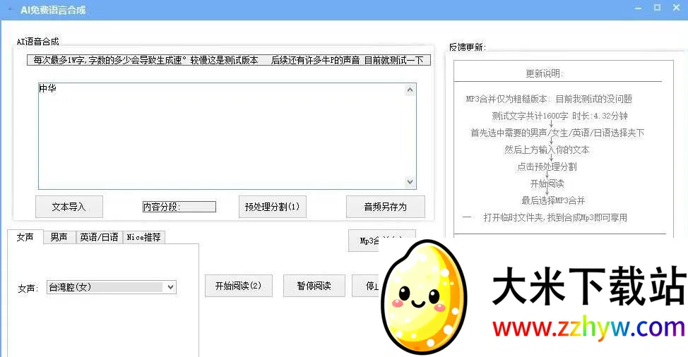 AI�����ϳ�(����ת��������)v1.0.0 �ٷ������ͼ