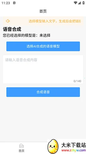 AI�����ϳ�(����ת��������)v1.0.0 �ٷ������ͼ