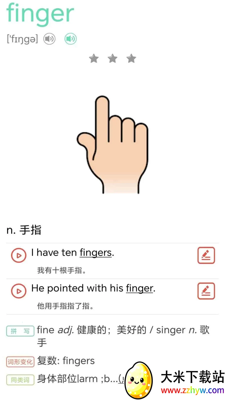 ţ���ٶ�Ӣ��ͬ������2026�ٷ�����v1.0.2 ��Ѱ��ͼ