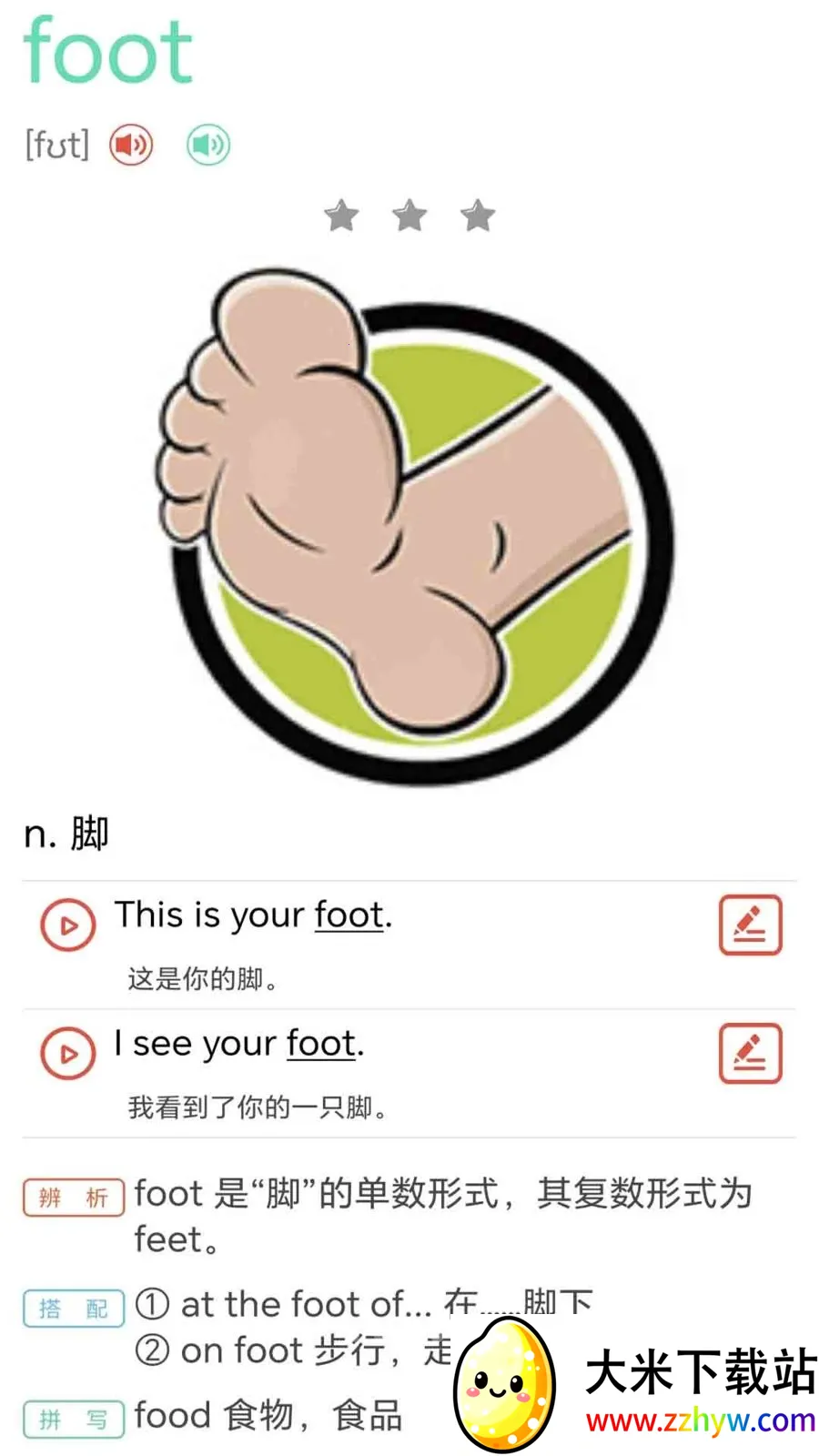 ţ���ٶ�Ӣ��ͬ������2026�ٷ�����v1.0.2 ��Ѱ��ͼ