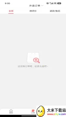 ��ͨ�ٴ�(�ۺ��Ա���ƽ̨)v7.0.1 �ٷ������ͼ