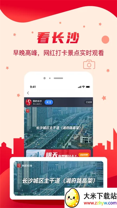 �ҵĳ�ɳ(��ɳ�������)v5.1.1 �ֻ����ͼ