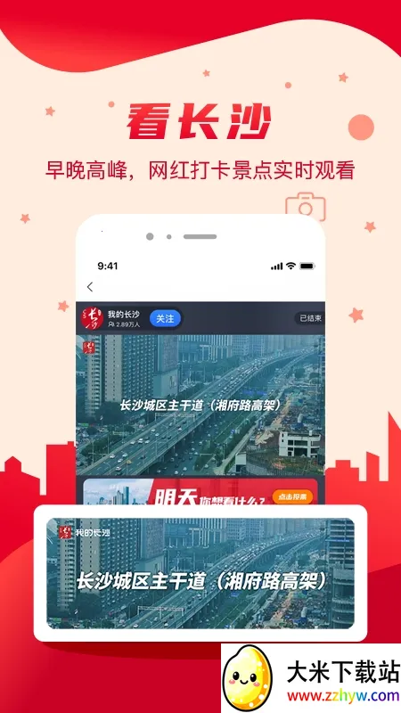 �ҵĳ�ɳ(��ɳ�������)v5.1.1 �ֻ����ͼ