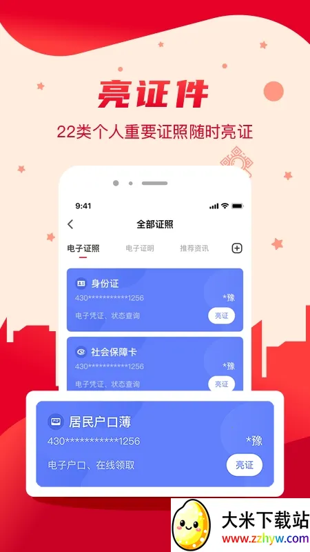 �ҵĳ�ɳ(��ɳ�������)v5.1.1 �ֻ����ͼ