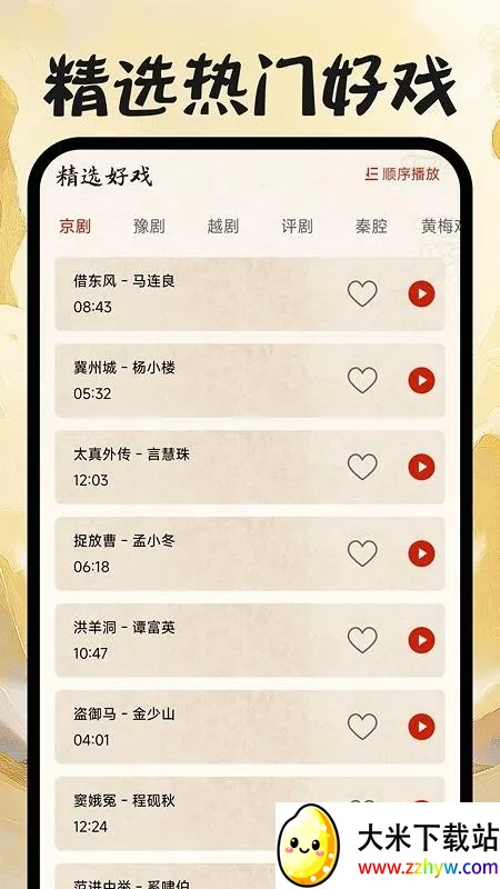 Ϸ����ѳ���(Ϸ����Ϸ����)v1.0.0 �ֻ����ͼ