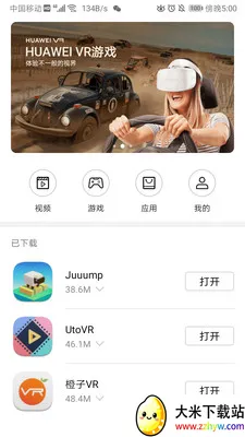 huawei vr�����ֻ���v10.2.2.300 ��׿���ͼ