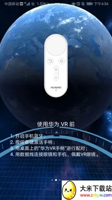 huawei vr�����ֻ���v10.2.2.300 ��׿���ͼ