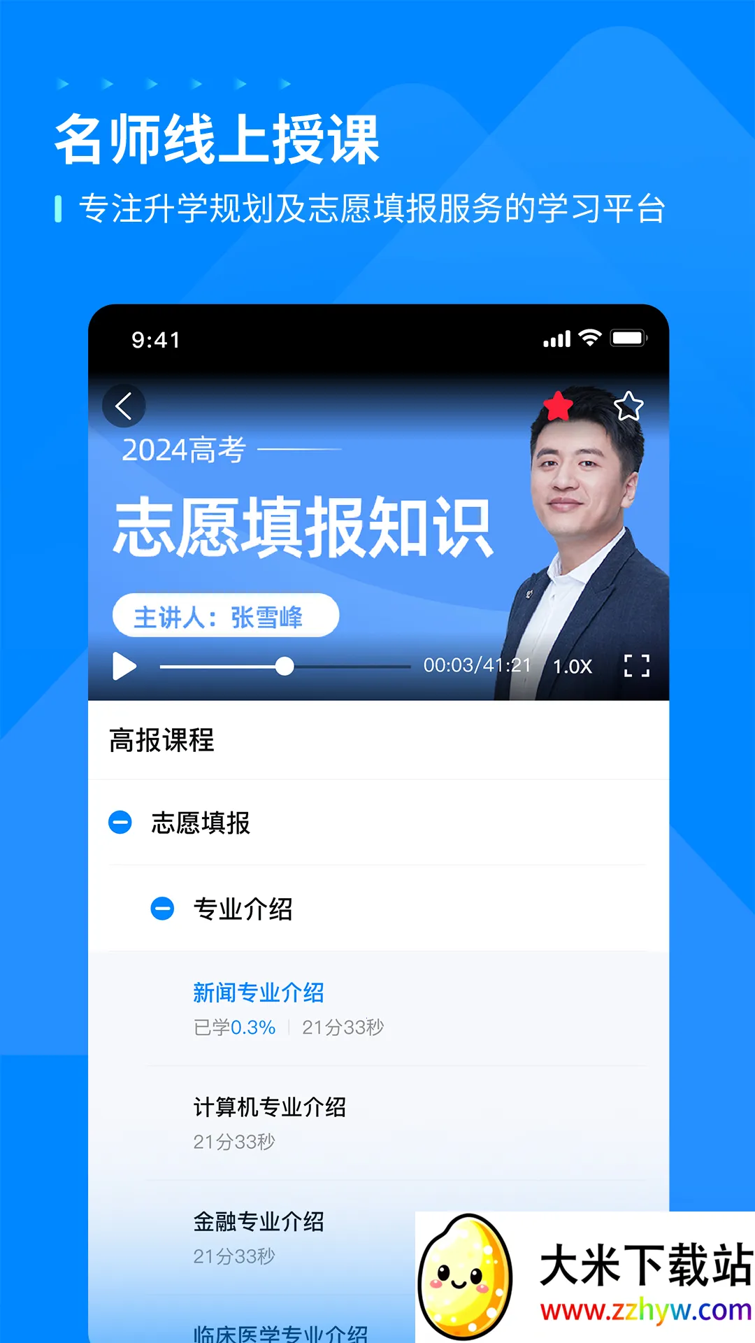 ��ѧδ��HD��׿���ֻ���v1.0.4 ��׿���ͼ