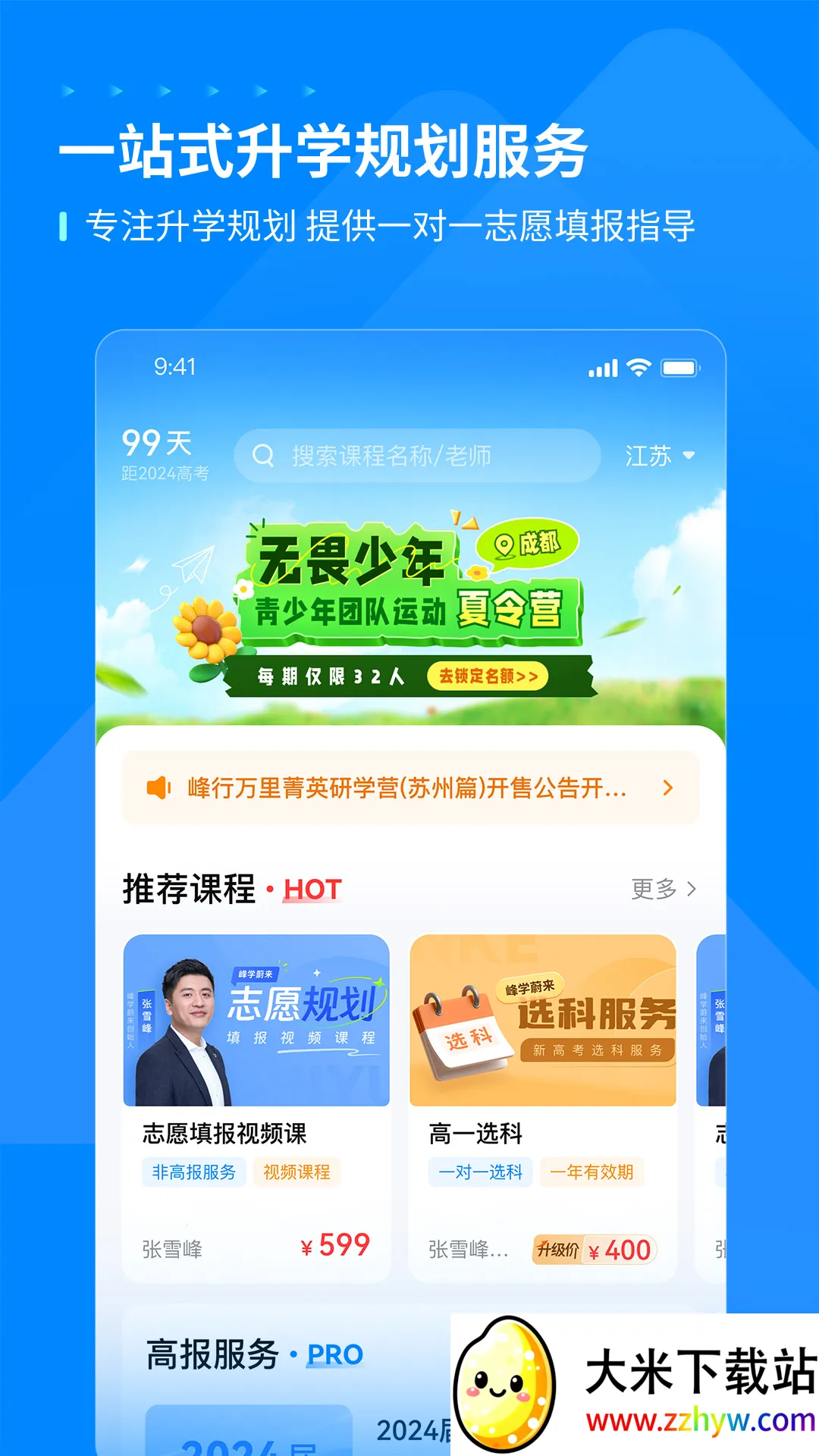 ��ѧδ��HD��׿���ֻ���v1.0.4 ��׿���ͼ