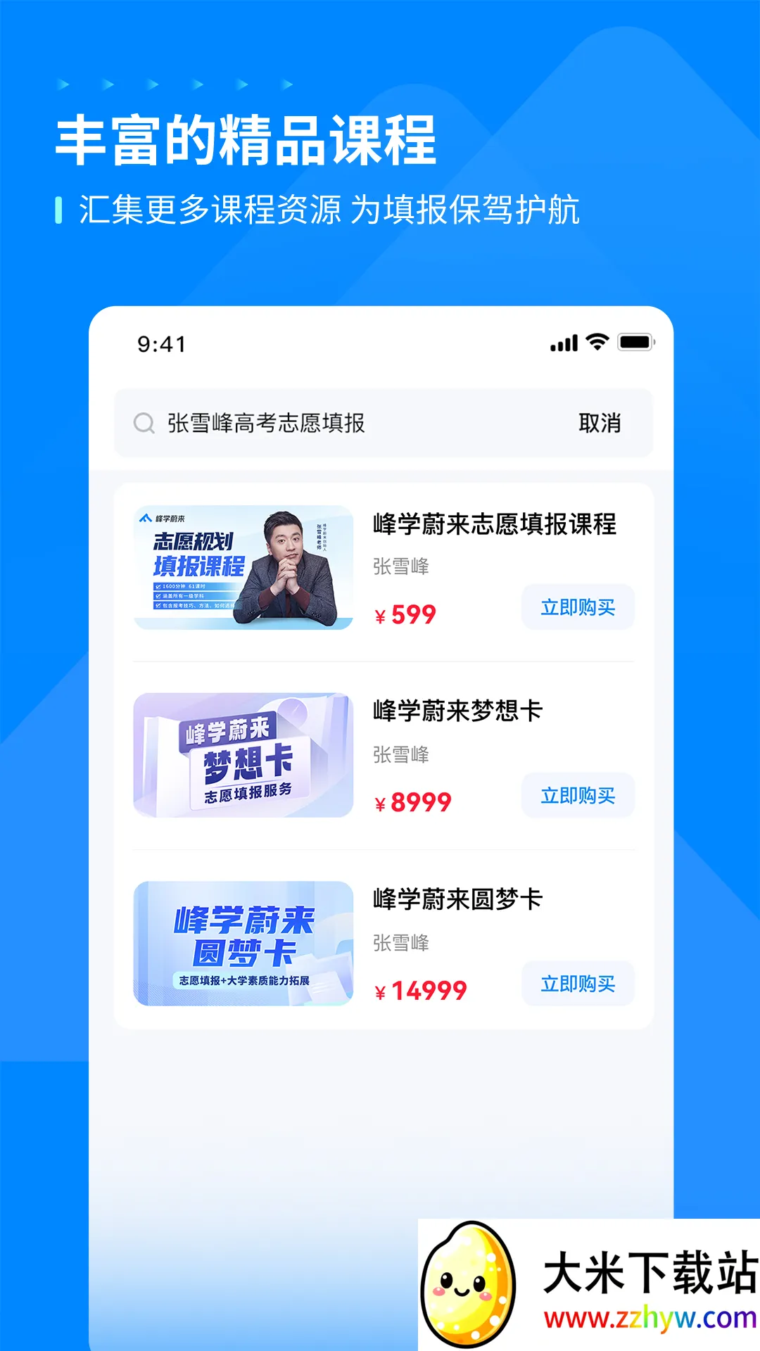 ��ѧδ��HD��׿���ֻ���v1.0.4 ��׿���ͼ