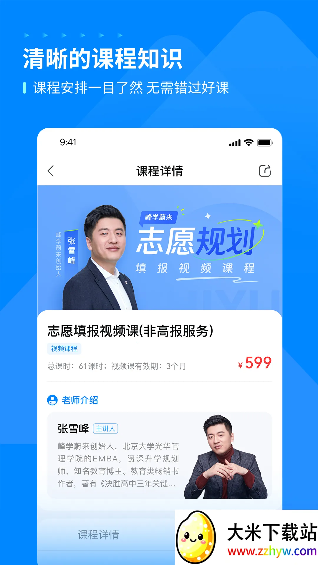 ��ѧδ��HD��׿���ֻ���v1.0.4 ��׿���ͼ