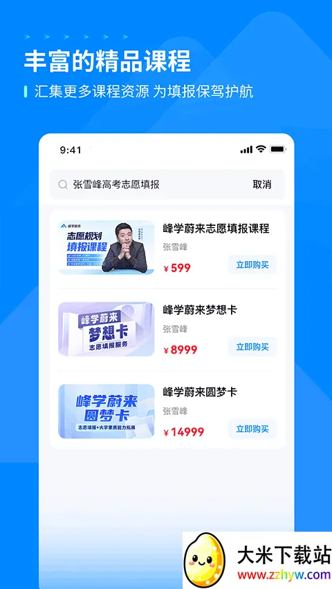 ��ѧδ��HD��׿���ֻ���