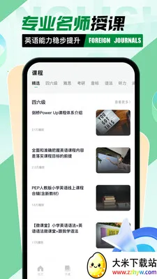 Ӣ�������Ķ�2026���°汾v1.0.0 ��׿���ͼ