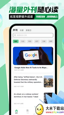 Ӣ�������Ķ�2026���°汾v1.0.0 ��׿���ͼ