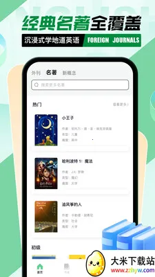 Ӣ�������Ķ�2026���°汾v1.0.0 ��׿���ͼ