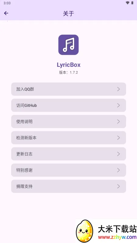 LyricBox���(��ʴ�������)v1.7.2 ��׿���ͼ