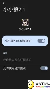 ����ȻСС�Ǿ�Ĭ����2026���ذ�װv2.1 ��Ѱ��ͼ