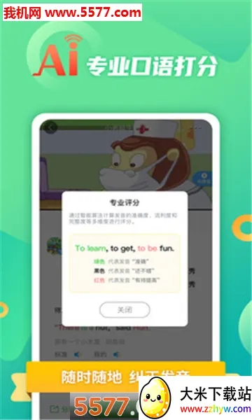 Ӣ��Ȥ����2026���ذ�װv8.4.51 ��Ѱ��ͼ