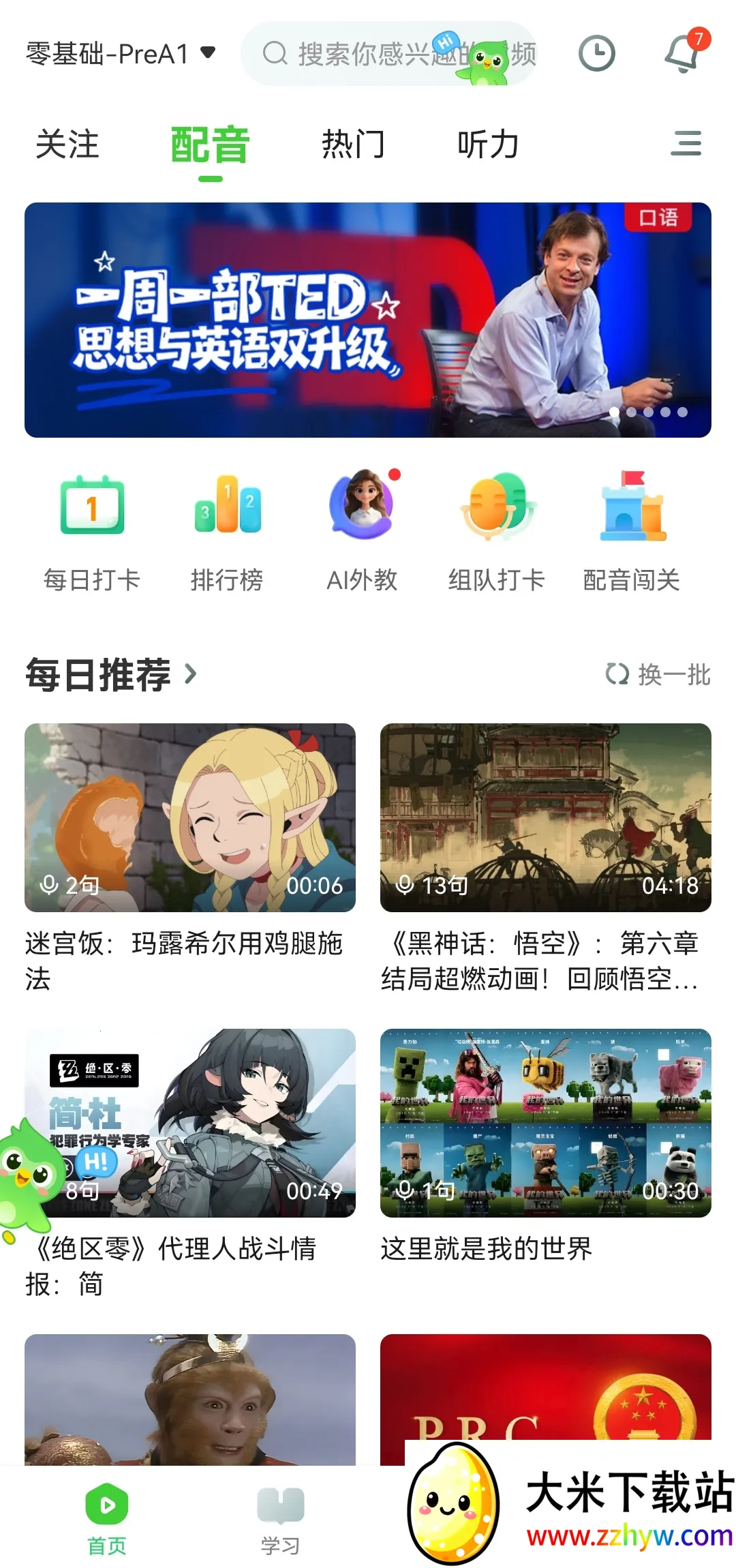 Ӣ��Ȥ����2026���ذ�װ