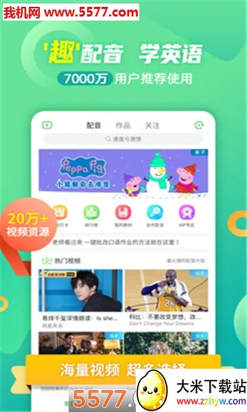 Ӣ��Ȥ����2026���ذ�װv8.4.51 ��Ѱ��ͼ