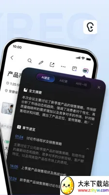 Ѷ������(����תд����)v7.0.4958 �ֻ����ͼ