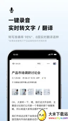 Ѷ������(����תд����)v7.0.4958 �ֻ����ͼ