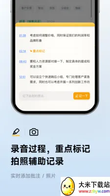 Ѷ������(����תд����)v7.0.4958 �ֻ����ͼ