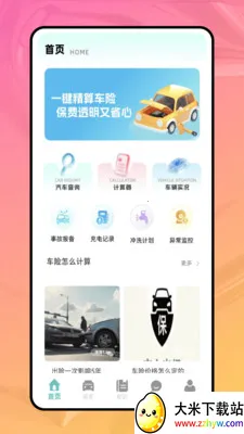 �������ռ����������ֻ���v1.0.0 �ֻ����ͼ