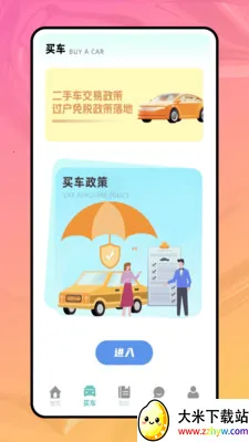 �������ռ����������ֻ���v1.0.0 �ֻ����ͼ