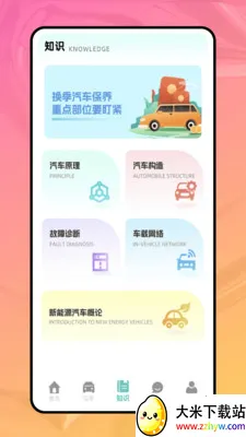 �������ռ����������ֻ���v1.0.0 �ֻ����ͼ