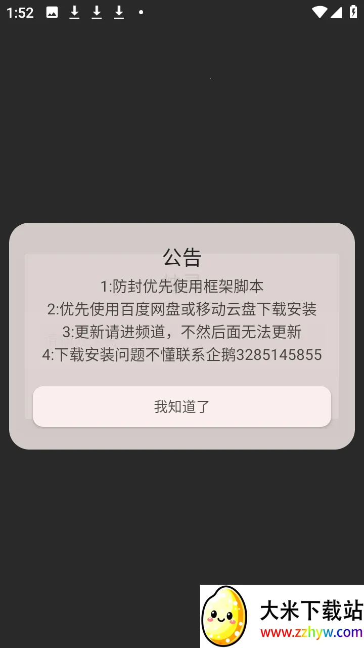 ������2026���ذ�װv1.0 �ֻ����ͼ