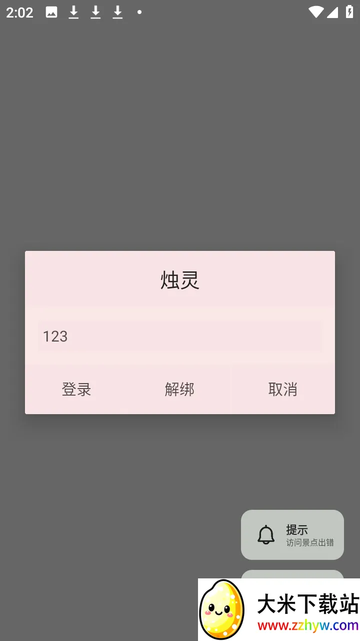 ������2026���ذ�װv1.0 �ֻ����ͼ