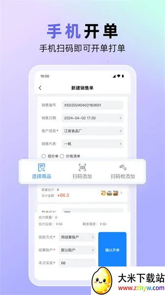 ����������(�����������)v1.7.24 �ֻ����ͼ