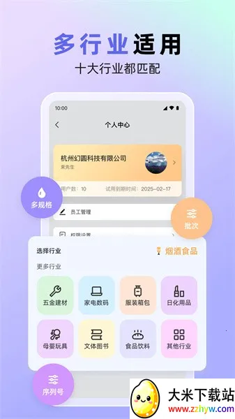 ����������(�����������)v1.7.24 �ֻ����ͼ