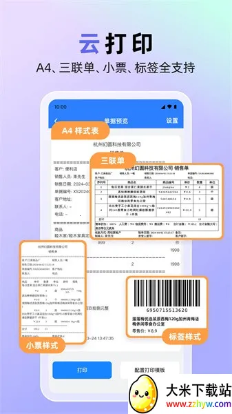 ����������(�����������)v1.7.24 �ֻ����ͼ