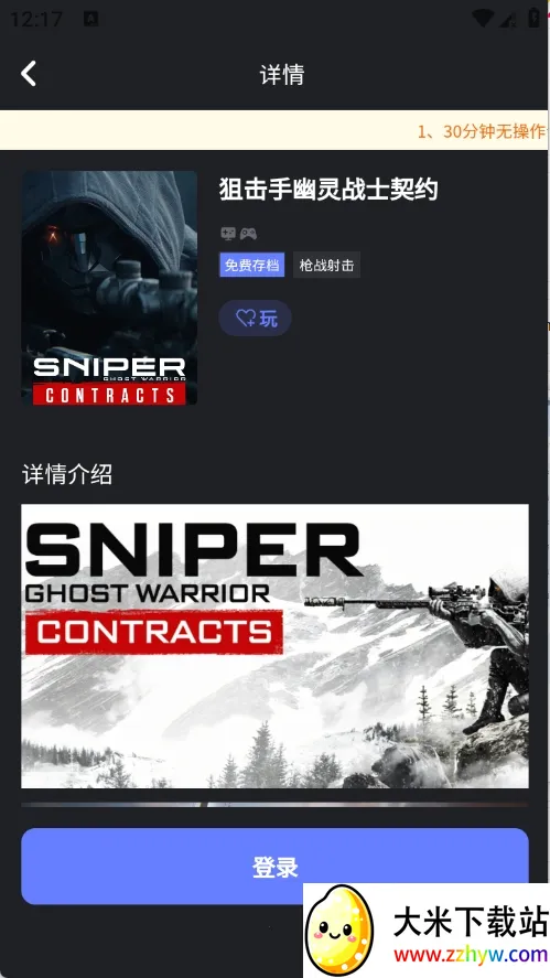 ��ѿ����(����Ϸƽ̨)v0.0.1 ��Ѱ��ͼ