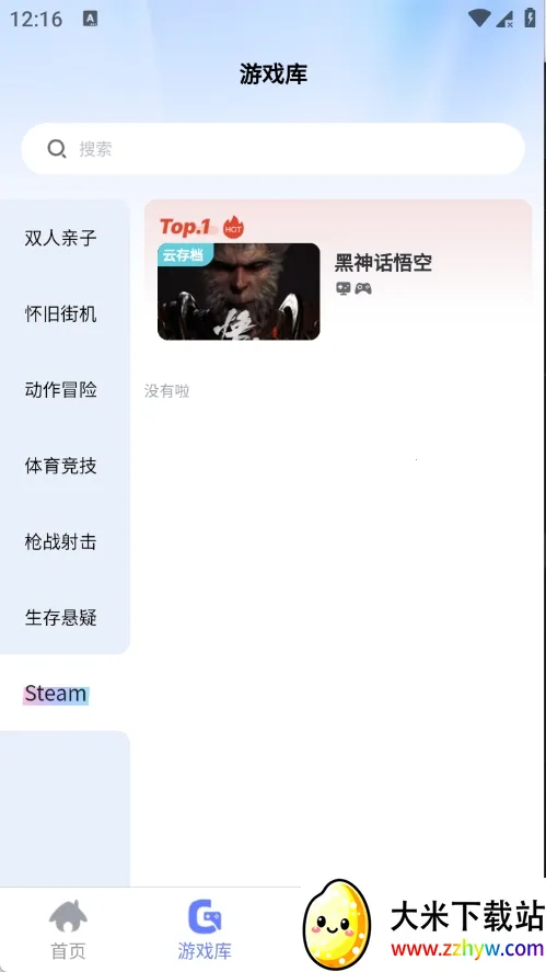 ��ѿ����(����Ϸƽ̨)v0.0.1 ��Ѱ��ͼ